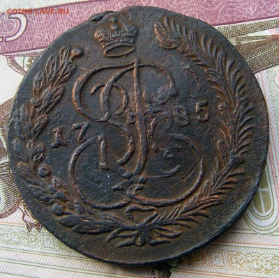 5 копеек 1785 ЕМ двойной удар до 5.07 в 22.10 по МСК - 5 1785 ЕМ дв. удар (1).JPG
