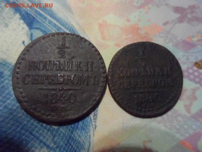 Лот монет "копейка серебром" до 03.07.2016 г. - SAM_2313.JPG