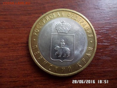 Пермский край 10 руб (блиц!!!) сохран!!!. - SAM_2670.JPG