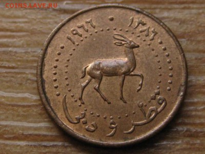 Катар и Дубаи 1 дирхем 1966  до 07.07.16 в 21.00 М - IMG_6209.JPG