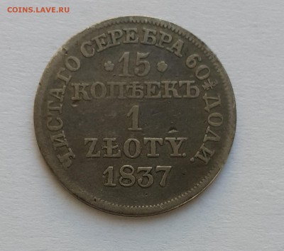 10 грошей 1840+бонус до 04.07 в 22-00 - 20160630_165205