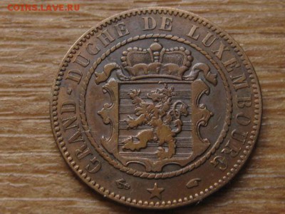Люксембург 10 сантимов 1855  до 07.07.16 в 21.00 М - IMG_6218.JPG