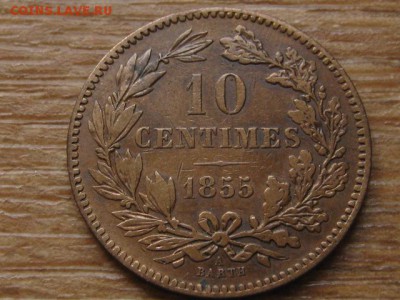 Люксембург 10 сантимов 1855  до 07.07.16 в 21.00 М - IMG_6217.JPG