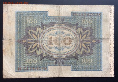 100 марок 1920г Веймарская респ. до 03.07-23:00мск - image