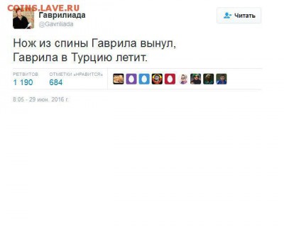 Ваше мнеие к восстановлению российско-турецким отношениям - 0YR R