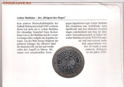 numisbrief,FDC_(короче монеты в конвертах)-оценка - фут-1