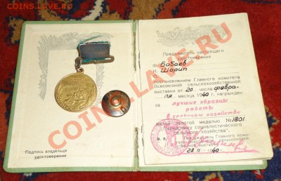 Депутаты ТССР, отличники! - 1 (8).JPG
