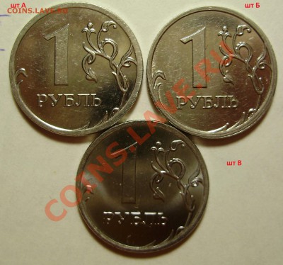 1 руб 2009ММД сталь-шт? - PB200004.JPG