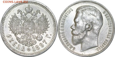 Рубль 1897 АГ. XF+ до 06.07.16 в 23.00 мск.. - 268.JPG