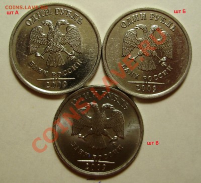 1 руб 2009ММД сталь-шт? - PB200001.JPG