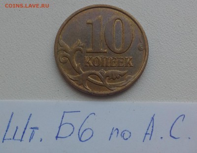 50коп и 10коп ОЧ.РЕДКИЕ И РЕДКИЕ РАЗНОВИДЫ до07.07 22-20 - шт.Б6-1