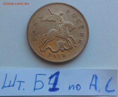 50коп и 10коп ОЧ.РЕДКИЕ И РЕДКИЕ РАЗНОВИДЫ до07.07 22-20 - Б1-2