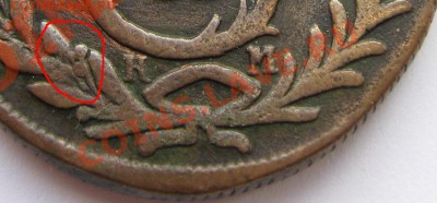 5 копеек 1779г. Сибирь. Оценка. - 1.JPG