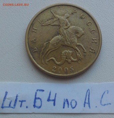 50коп и 10коп ОЧ.РЕДКИЕ И РЕДКИЕ РАЗНОВИДЫ до07.07 22-20 - шт.Б4-2