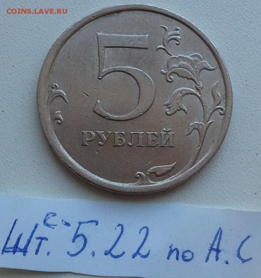 50коп и 10коп ОЧ.РЕДКИЕ И РЕДКИЕ РАЗНОВИДЫ до07.07 22-20 - с-5.22-1