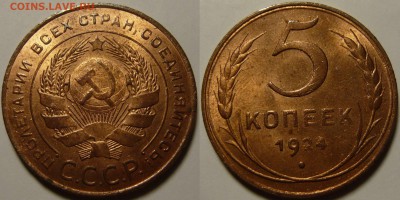 5 копеек 1924 года UNC КРАСНАЯ МЕДЬ до 07.07.2016 в 22:00 - 5 копеек 1924.JPG