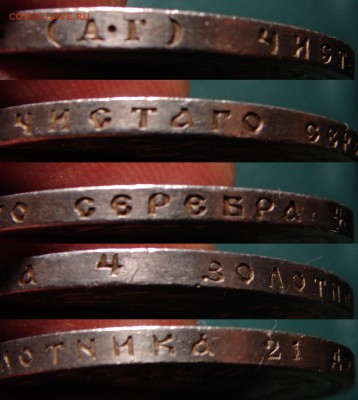 1 рубль 1896 Коронация Н II. до 2.07.16 21-30+ - пп.JPG