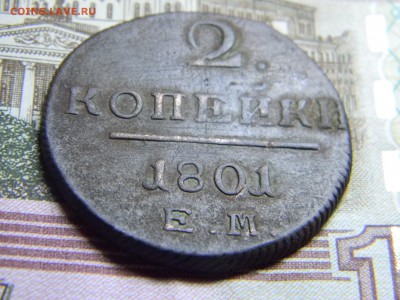 2 коп 1801 ем до 3.07 в 21.30 по Москве - Изображение 333