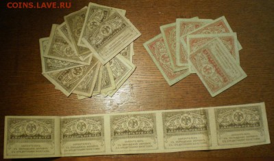 20-40р "Керенки" до 07.07.16 в 22ч. - Изображение 004