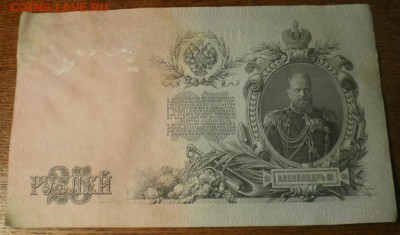 25 рублей 1909г. 07.07.16г. до 22ч мск. - Изображение 039