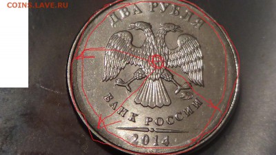 брак канта 2 рубля ходячка! - DSC01144.JP