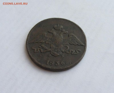 +++++ 5 КОПЕЕК 1835 до 7.07.16 в 22:00 +++++ - IMG_4050.JPG