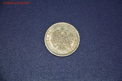 1 рубль - 1885 год С.П.Б. - 2