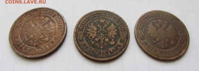 5 КОПЕЕК 1870, 1871, 1875  до 7.07.16 в 22:00 - IMG_3958 - копия.JPG