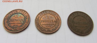 1 КОПЕЙКА  1914, 1914, 1915 г.г.  до 7.07.16 в 22:00 - IMG_3956.JPG