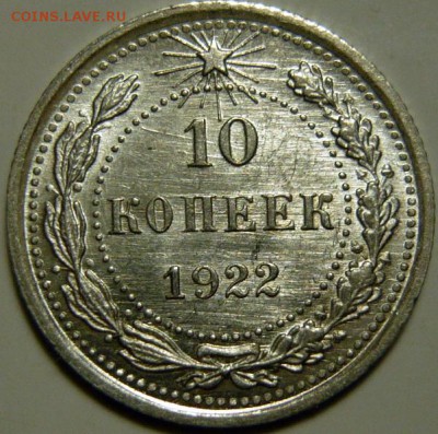 20 копеек 1930 штемпельные UNC - P1160362.JPG