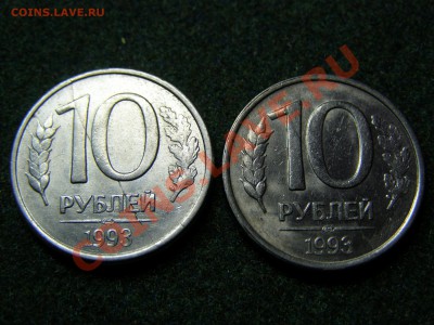 БРАК РАСКОЛ  10 Рублей 1993г (лмд) 2шт до 23.11.10г - 2.JPG