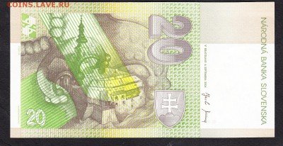 Словения 2004 20кр пресс - 243а