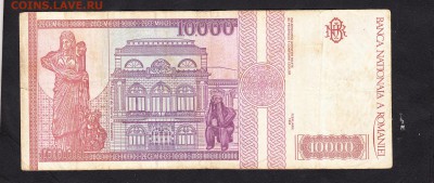 Румыния 1994 10000лей - 250а