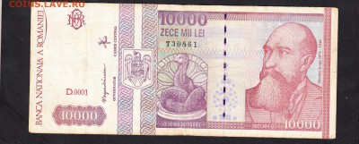 Румыния 1994 10000лей - 250