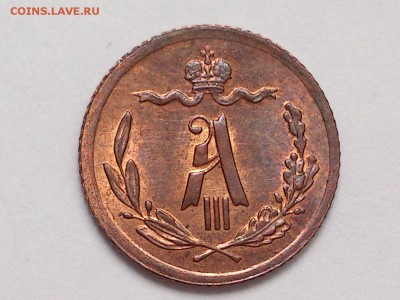4  КОПЕЙКИ  1892 г. UNC . ШТЕМПЕЛЬНЫЙ БЛЕСК. 06.07 в 22-00 - DSC_3438