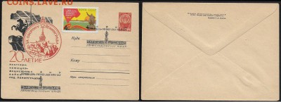 СГ на ХМК 1964. "Первый день" выхода марки * - СГ 1964. Первый день