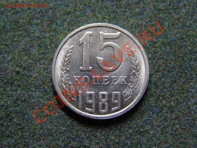 БРАК РАСКОЛ 15 КОПЕЕК 1989г  до 23.11.10г - 5.JPG