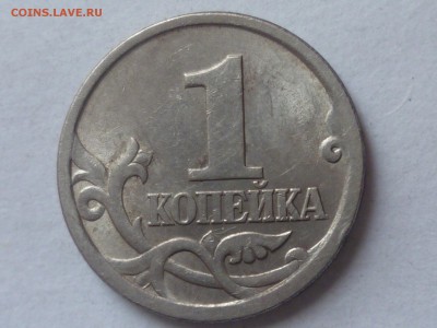 1 коп 2003г СП 3.212А3? - P1100628.JPG