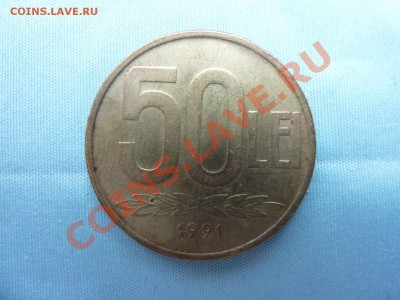 Румыния 50лей 1991г.  до 27.11.10 в 22-00 - MEMO0035.JPG