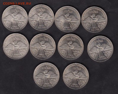 СССР 1989 3 рубля Армения 10шт мешковые - 252