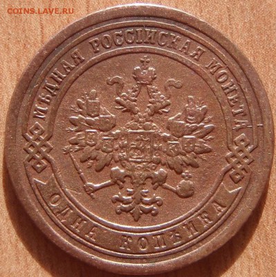 1 коп 1889 - дотр 004.JPG