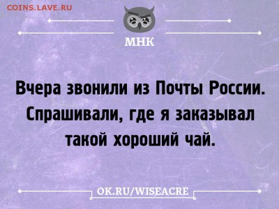 Почта России. - 11111