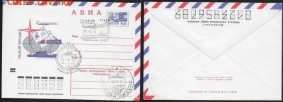 СГ на ХМК 1973. "Неделя письма" (3)** - СГ на ХМК 1973. Неделя письма (3)