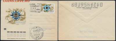 СГ на ХМК 1972. Неделя письма** - СГ 1972. Неделя письма