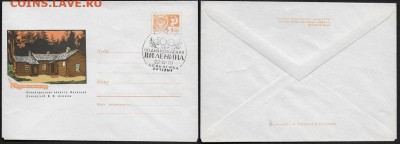 СГ на ХМК 1970. 100-летие В. И. Ленина** - СГ 1970. 100 лет В. И. Ленину