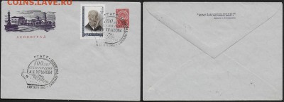 СГ на ХМК 1963. 100 лет со дна рождения А. Н. Крылова** - СГ 1963. А. Н. Крылов
