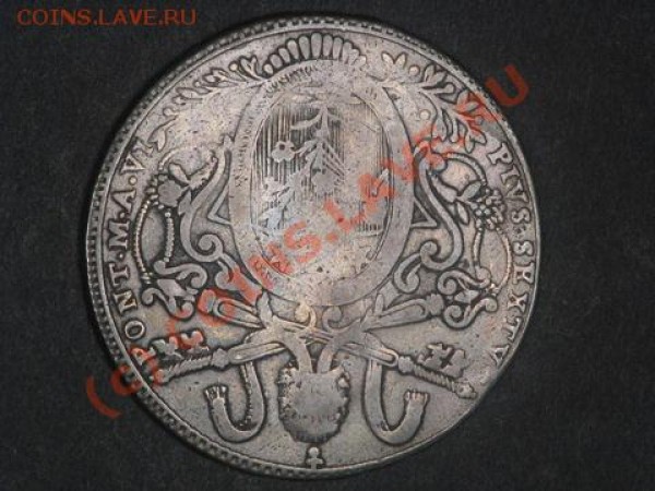 Ватикан 1796 год, что за монета и сколько стоит? - ват2