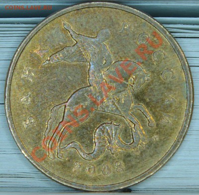 50  копеек 2008 М Шт Г С ШИРОКИМ? кантом - 222