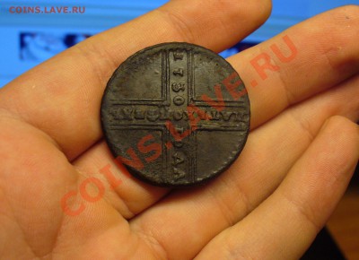 2 копейки 1763 года СП М (перечекан) и 5 копеек 1730 года - 5 коп 1730 года 2.JPG