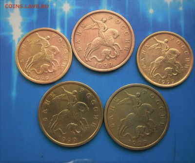 3 шт.50 к.-2 шт. 10 к. 1999 г.СПМД 8.07.16 в 22-00 МСК - SAM_5349.JPG